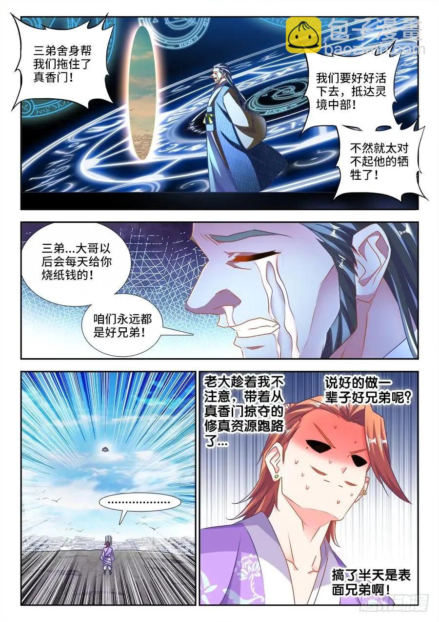 455、血战到底-第448话