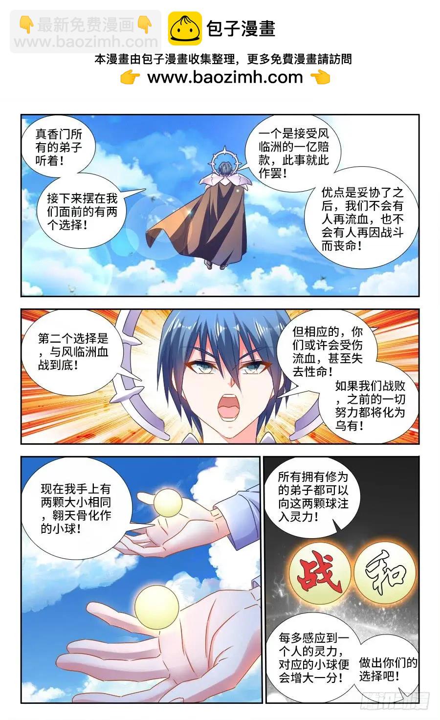 455、血战到底-第448话