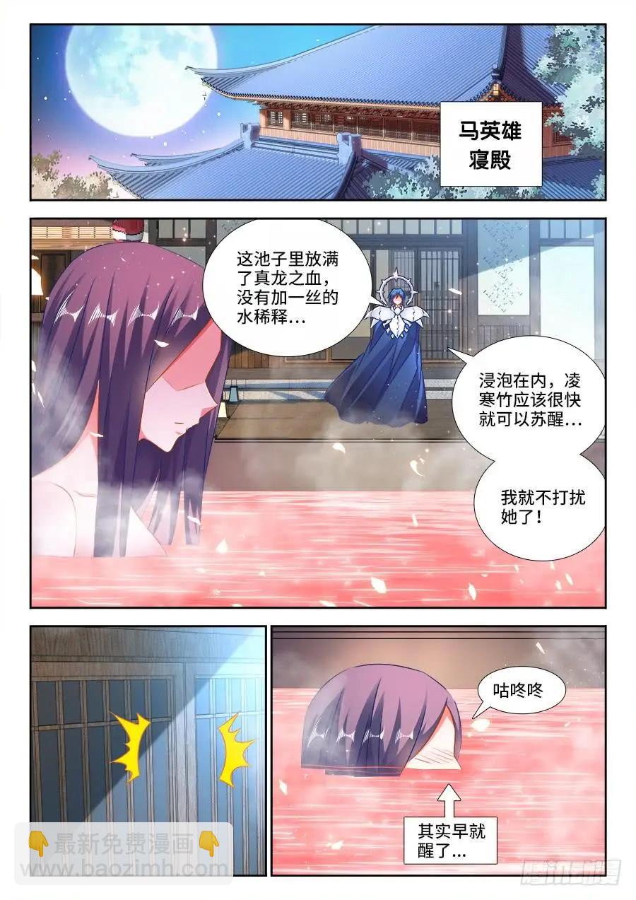 457、后院失火-第450话
