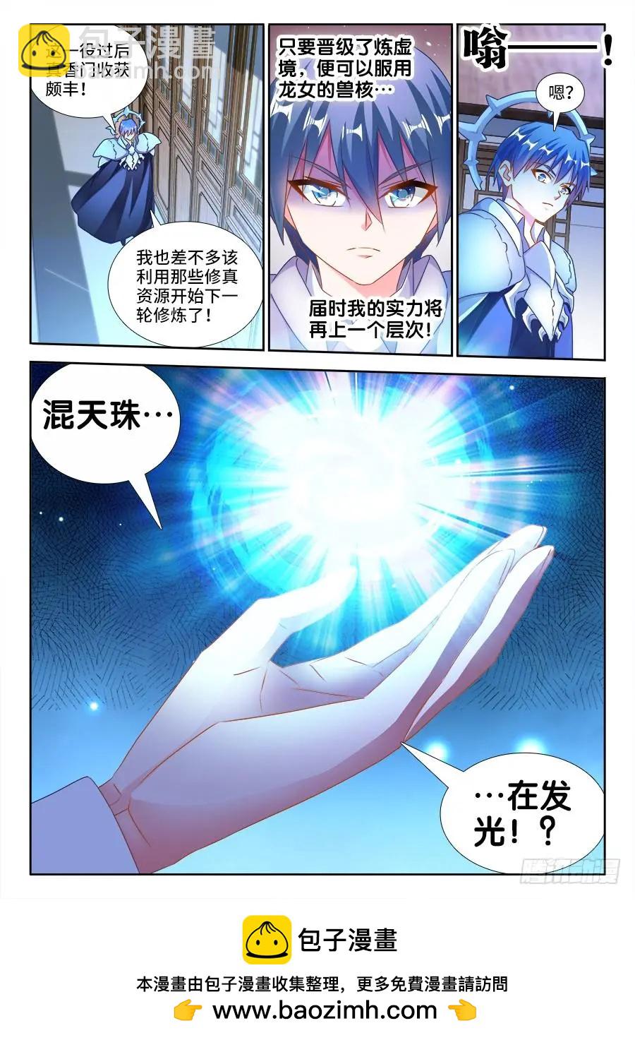457、后院失火-第450话