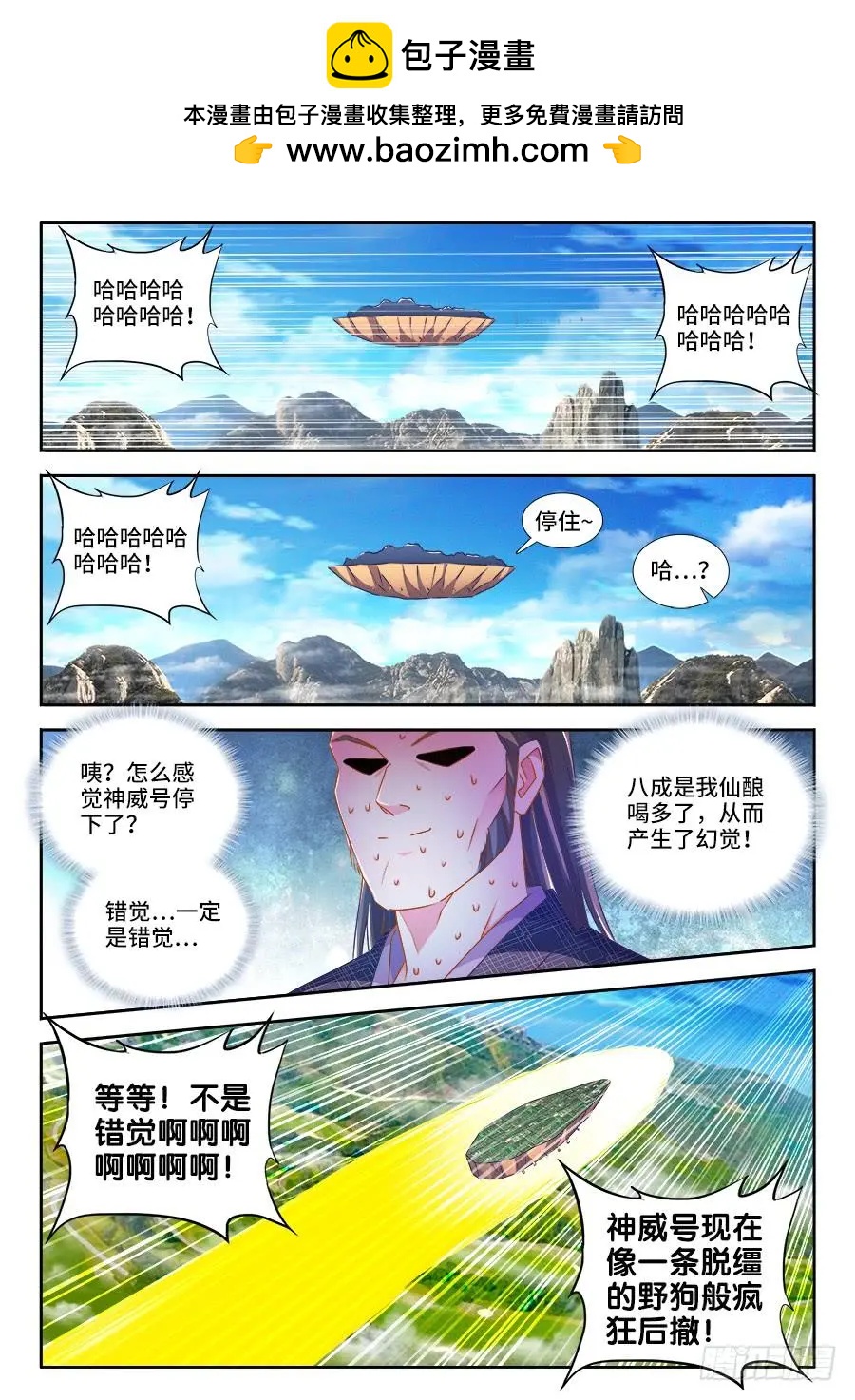 457、后院失火-第450话