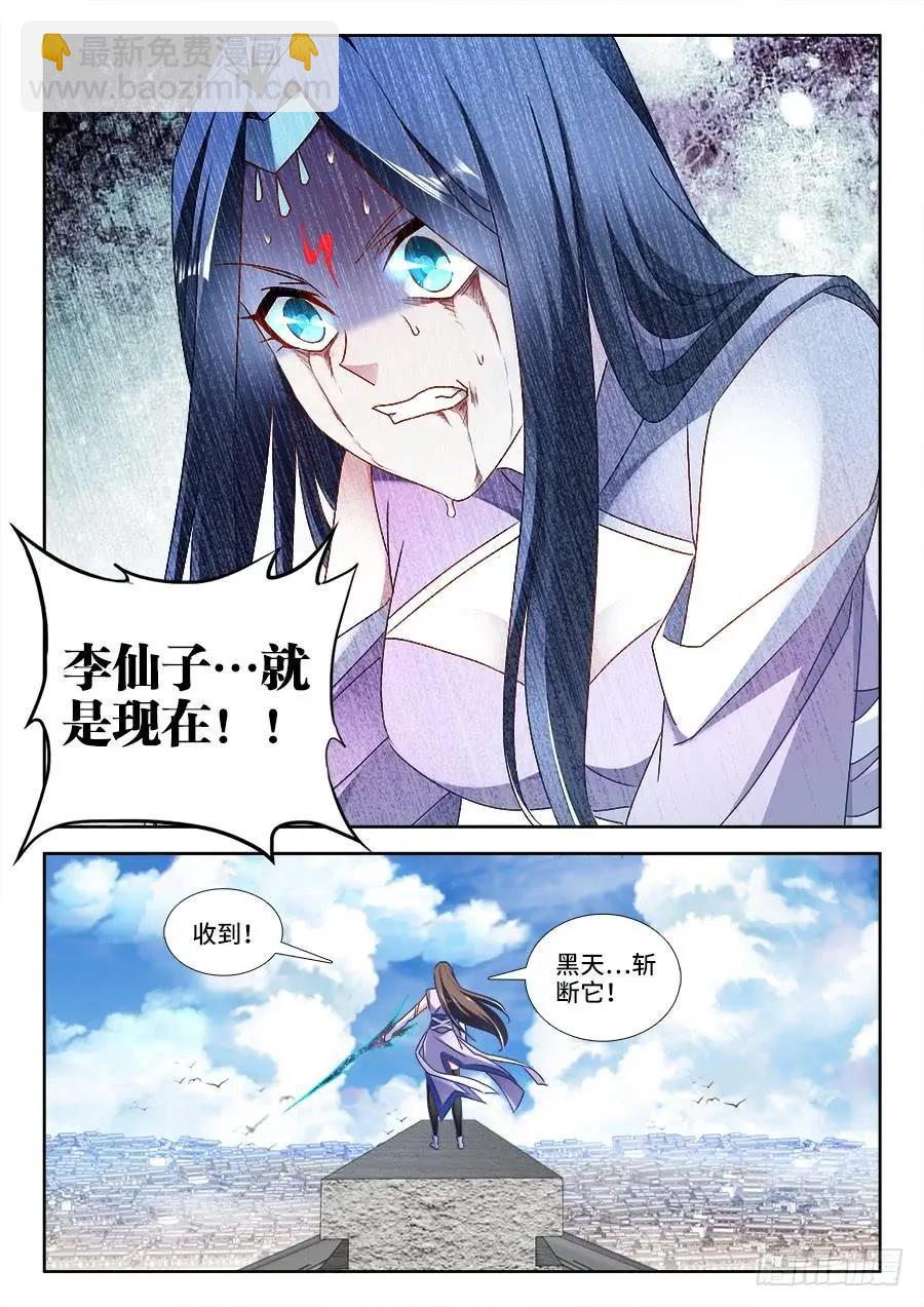 457、后院失火-第450话