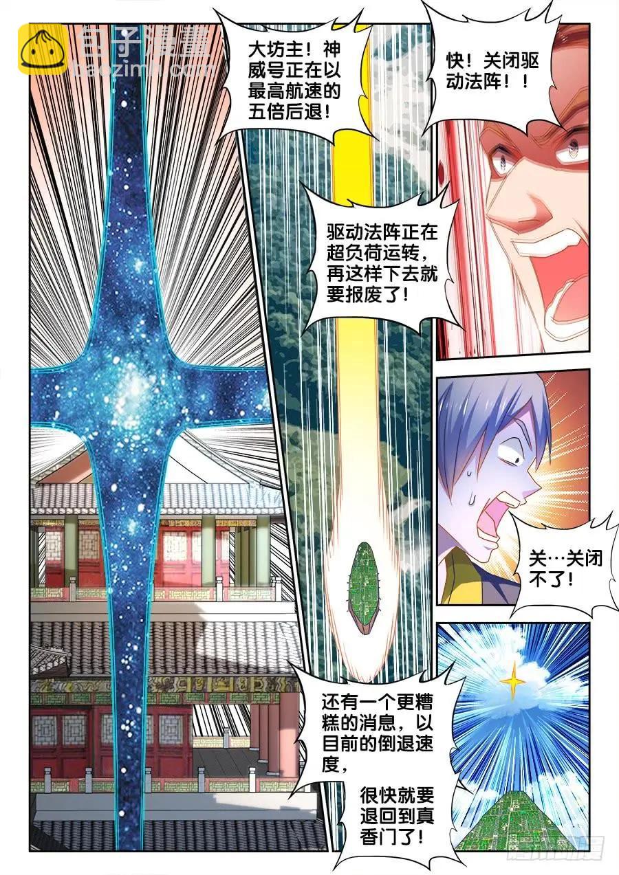 457、后院失火-第450话