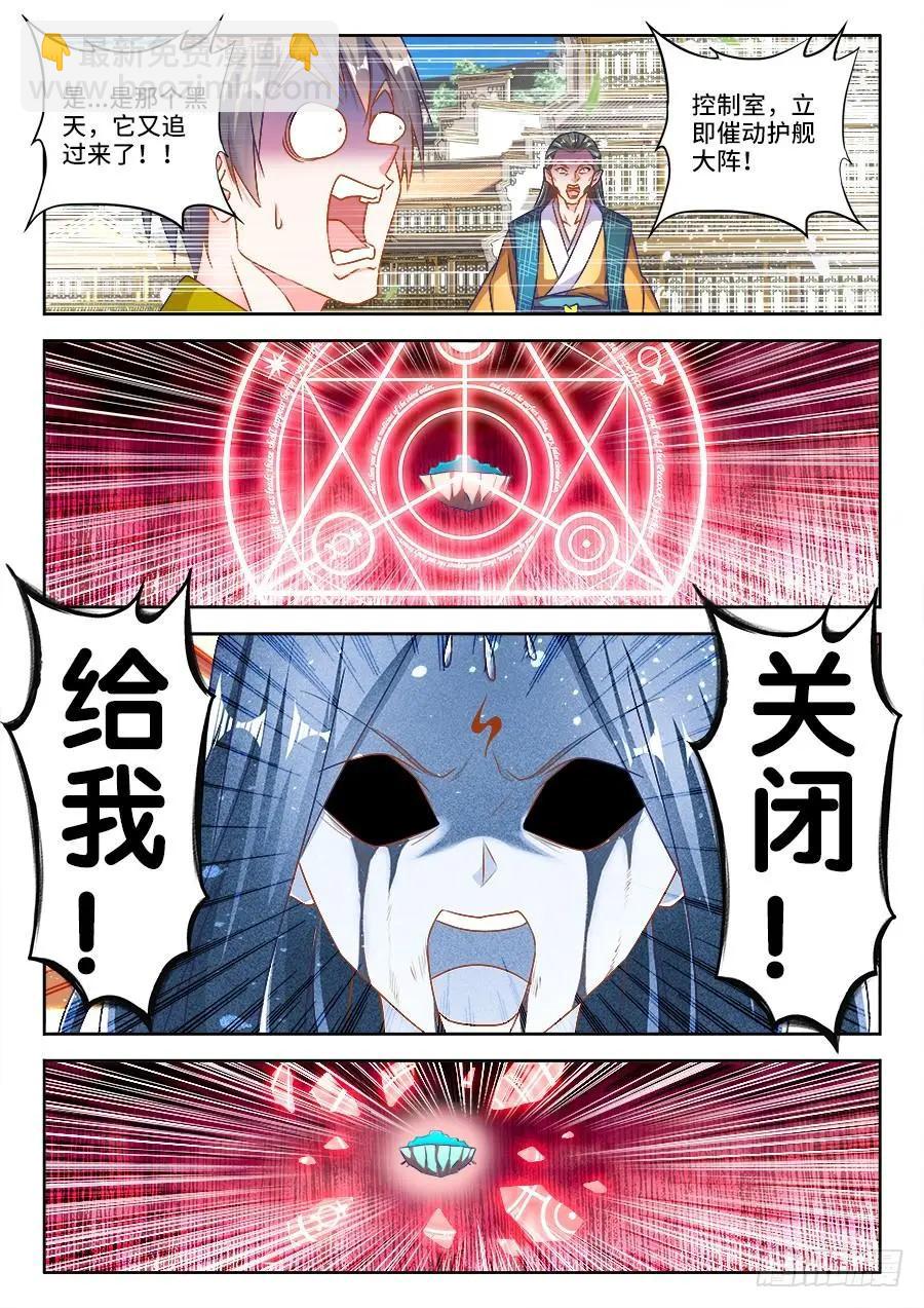457、后院失火-第450话