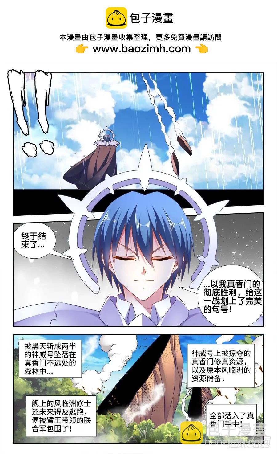 457、后院失火-第450话