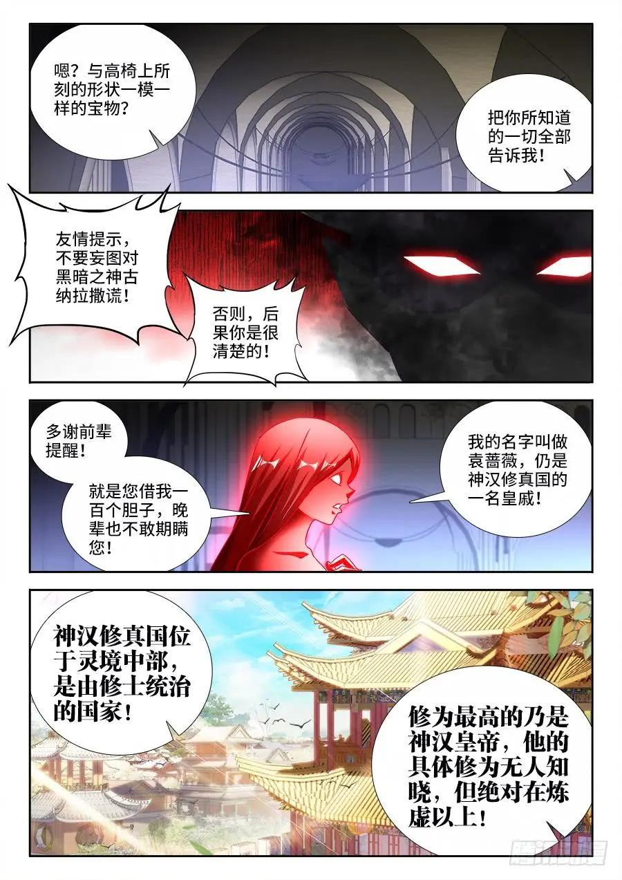 460、血滴！-第452话