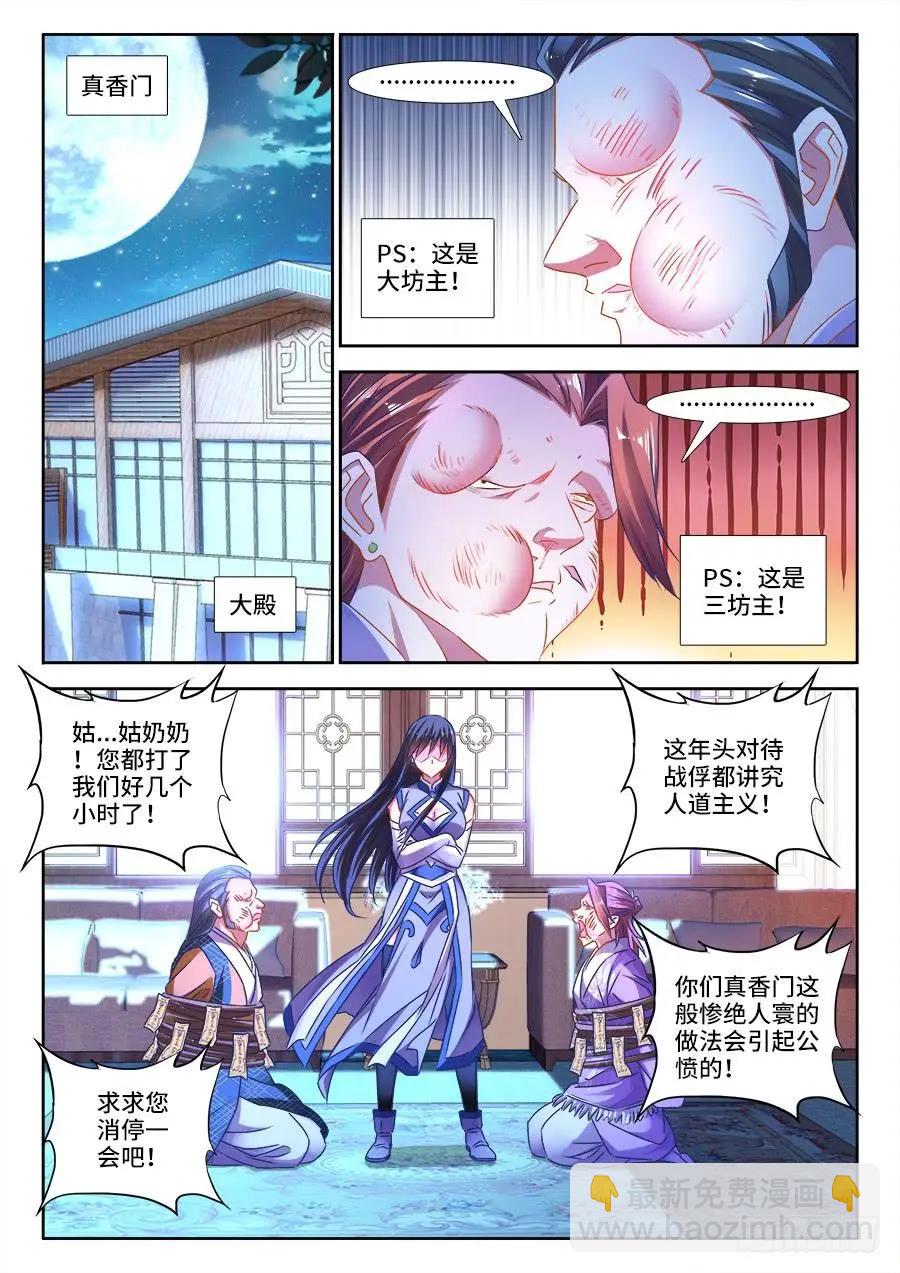 460、血滴！-第452话