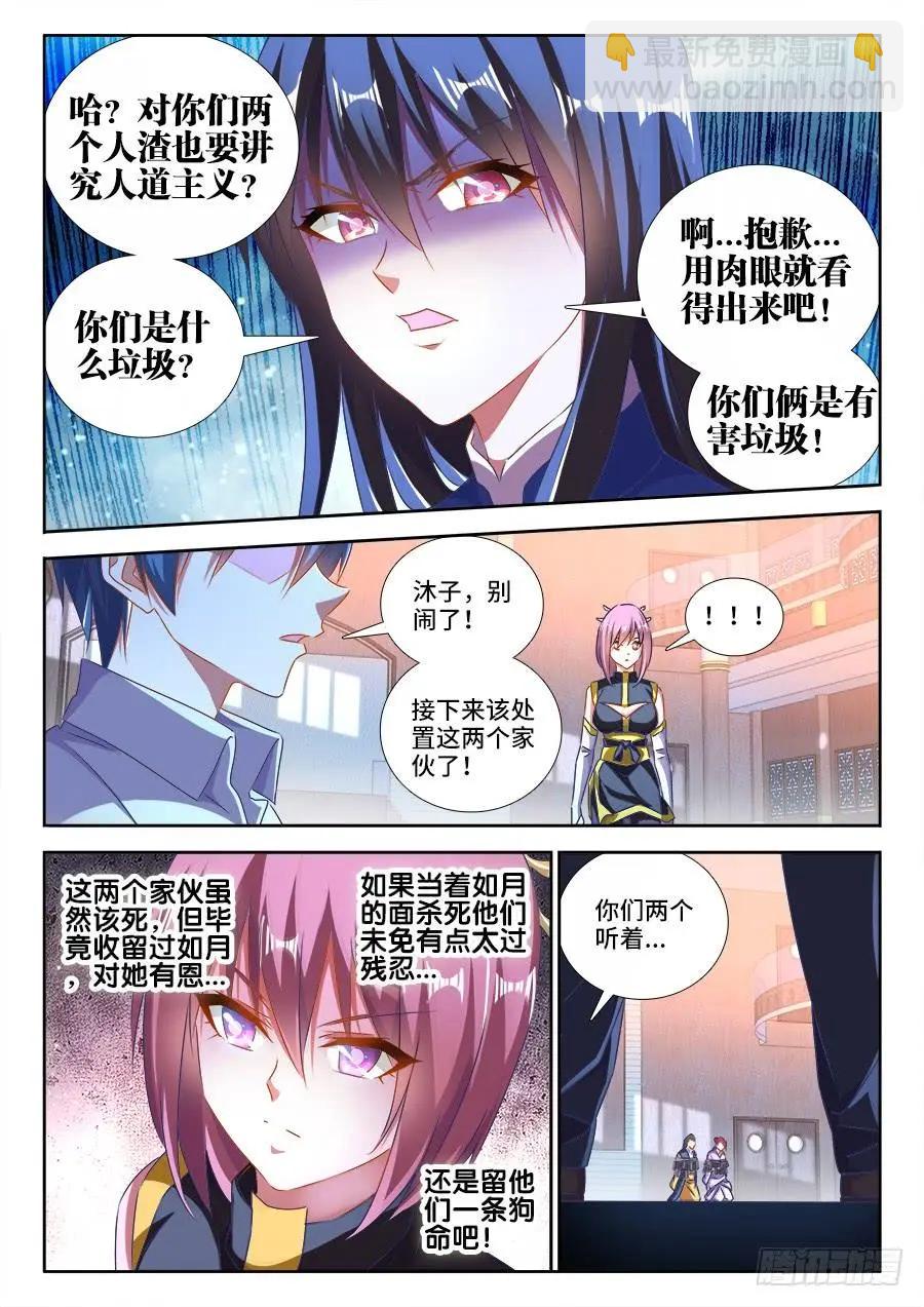 460、血滴！-第452话