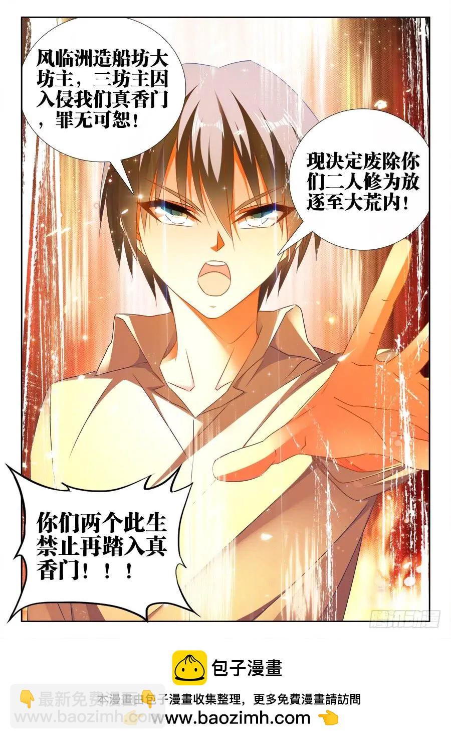 460、血滴！-第452话