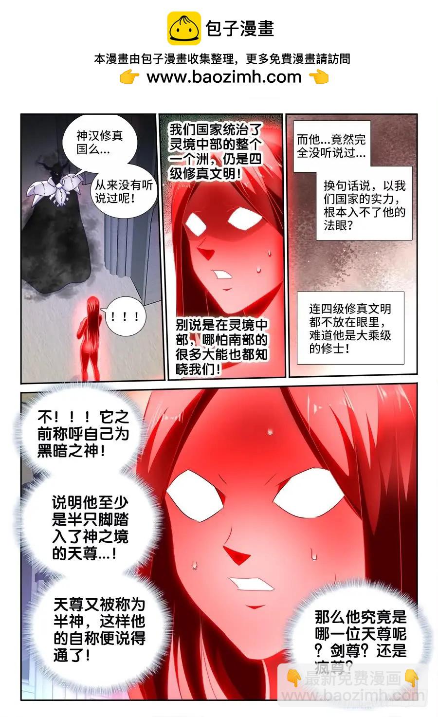 460、血滴！-第452话