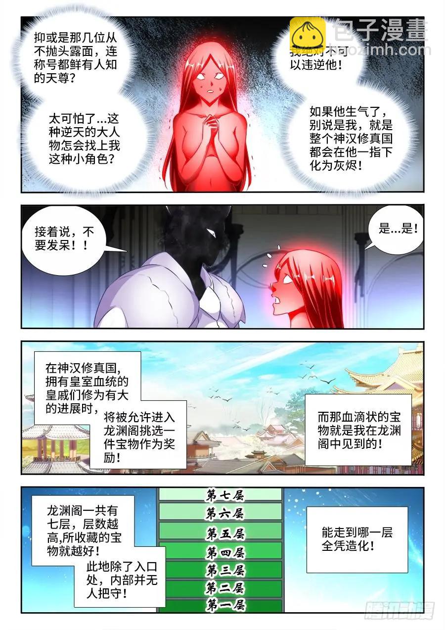 460、血滴！-第452话