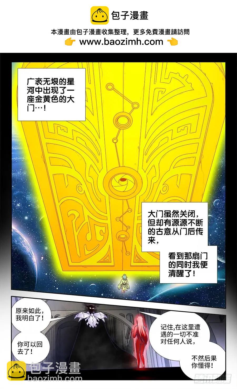 460、血滴！-第452话