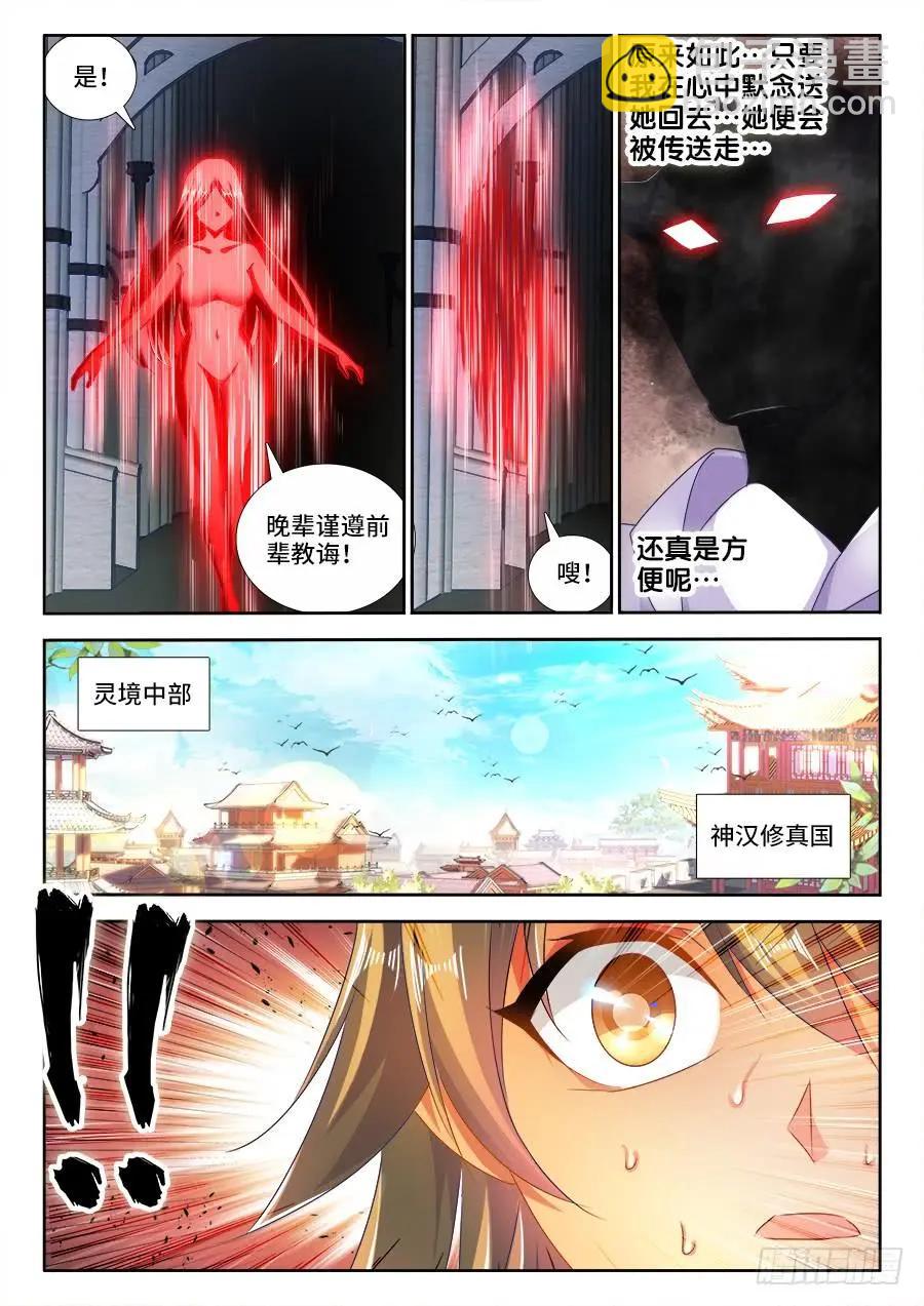 460、血滴！-第452话