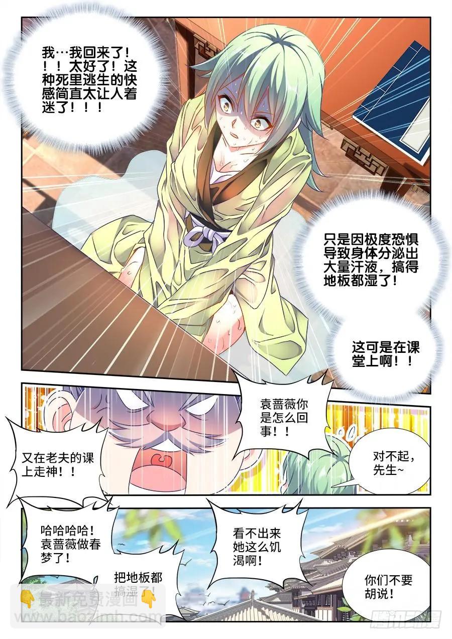 460、血滴！-第452话