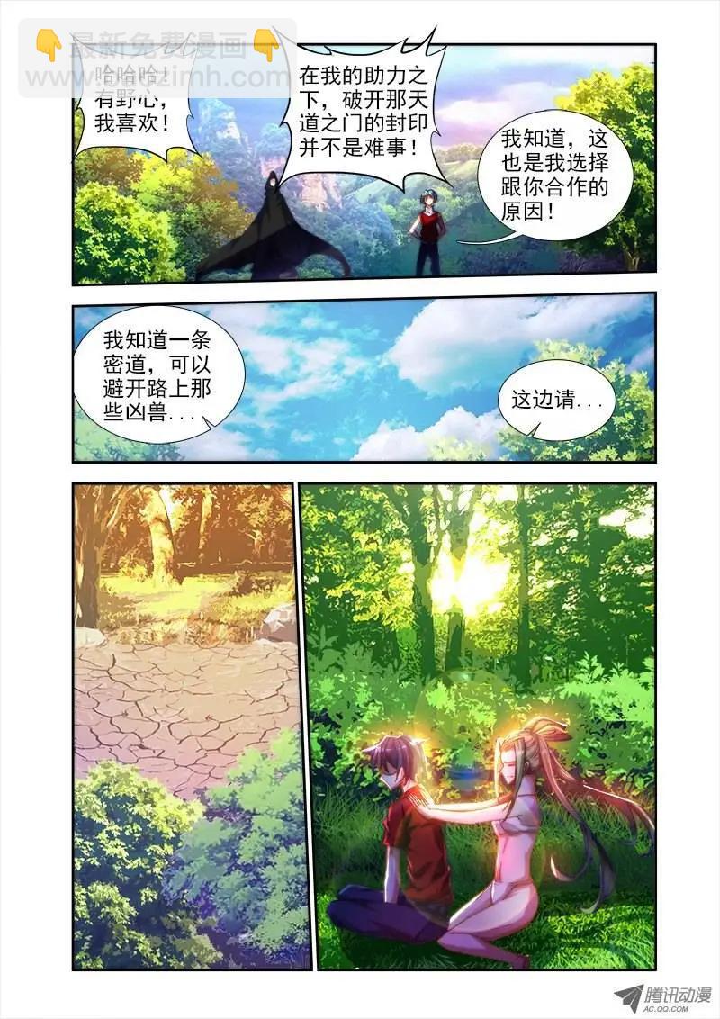 第46回 天眼族-第46话