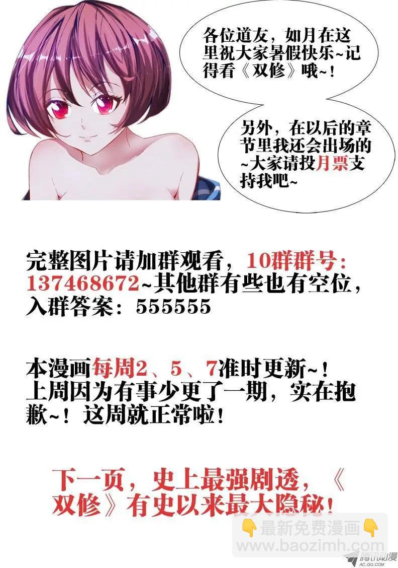 第46回 天眼族-第46话
