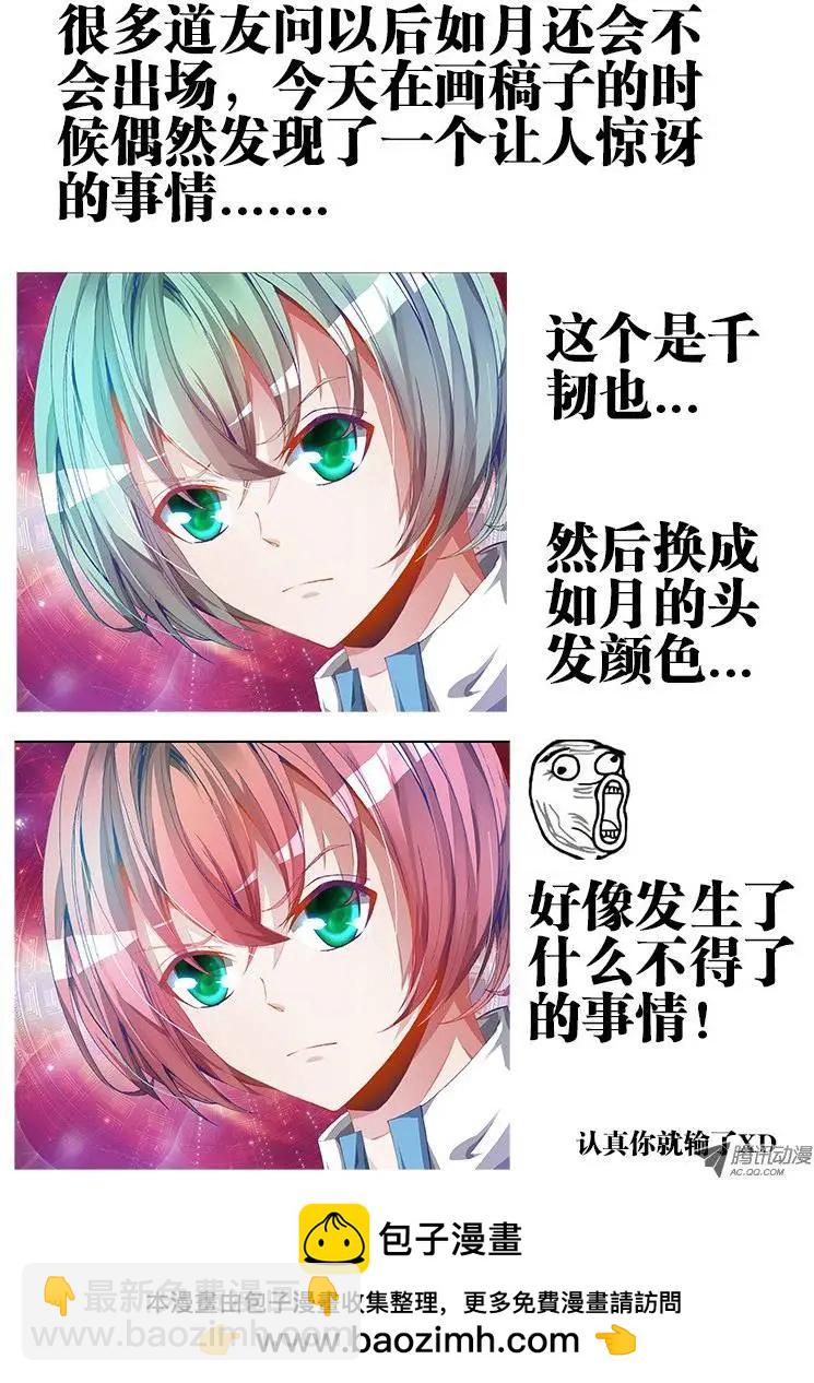 第46回 天眼族-第46话