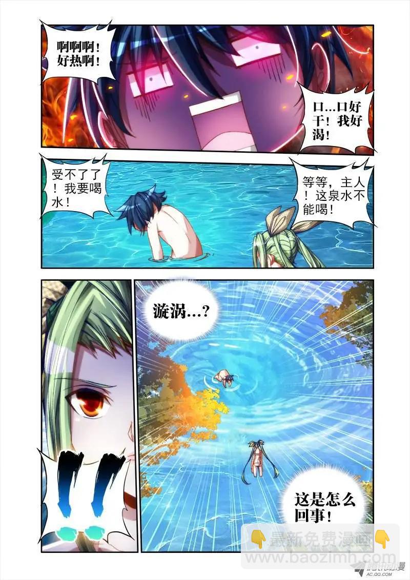 第46回 天眼族-第46话