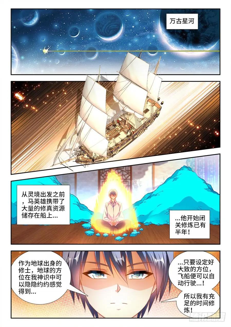 463、血缘珠-第454话