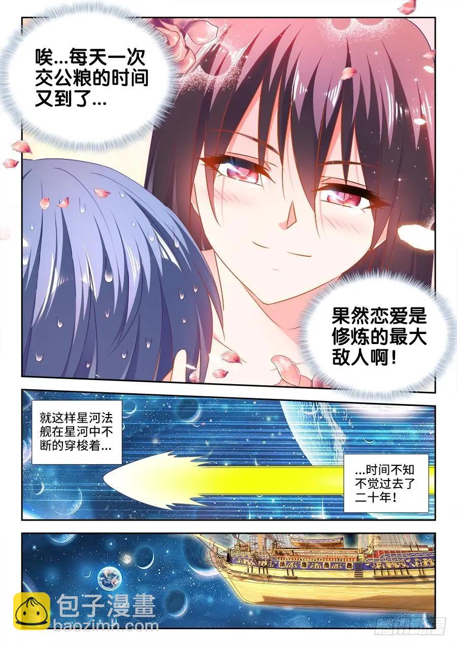 463、血缘珠-第454话