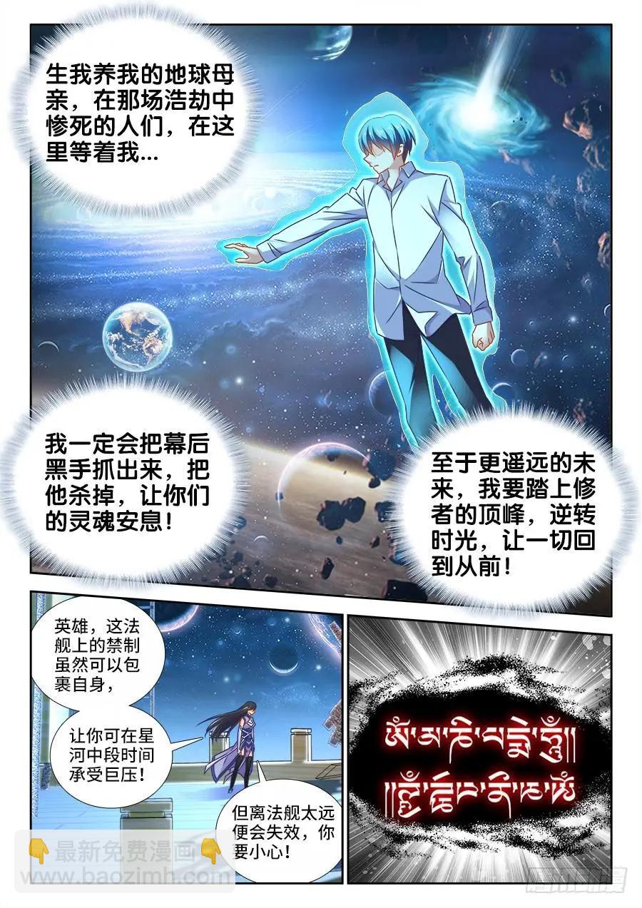 463、血缘珠-第454话
