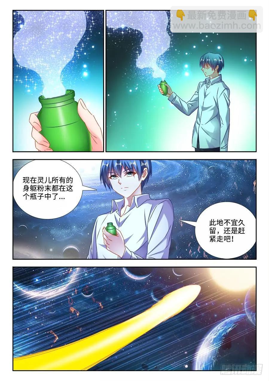 463、血缘珠-第454话