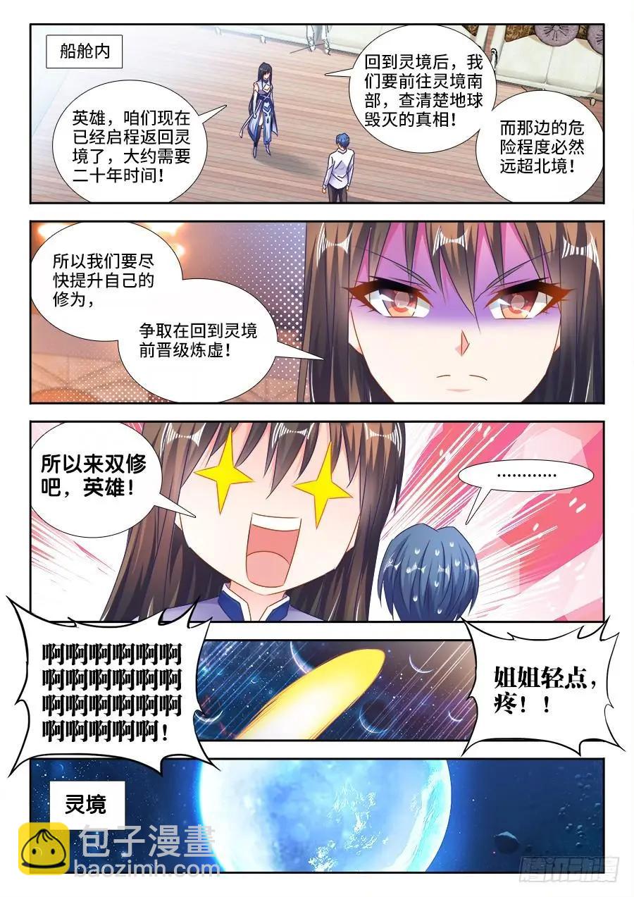 463、血缘珠-第454话