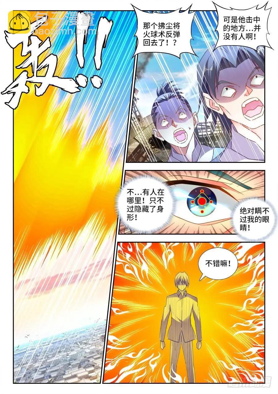 465、真龙形态-第456话