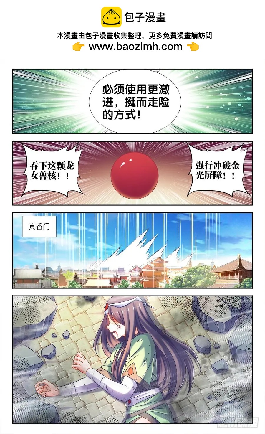 465、真龙形态-第456话