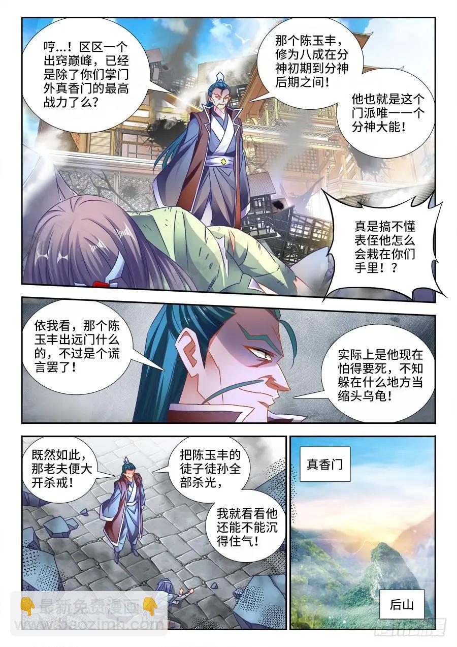 465、真龙形态-第456话