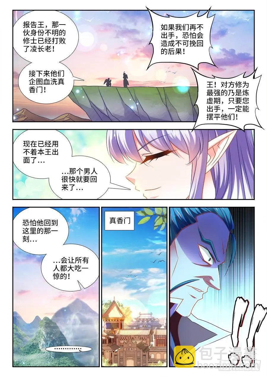 465、真龙形态-第456话