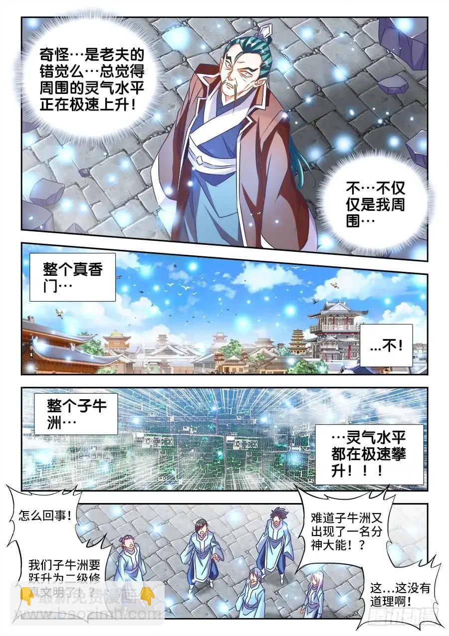 465、真龙形态-第456话