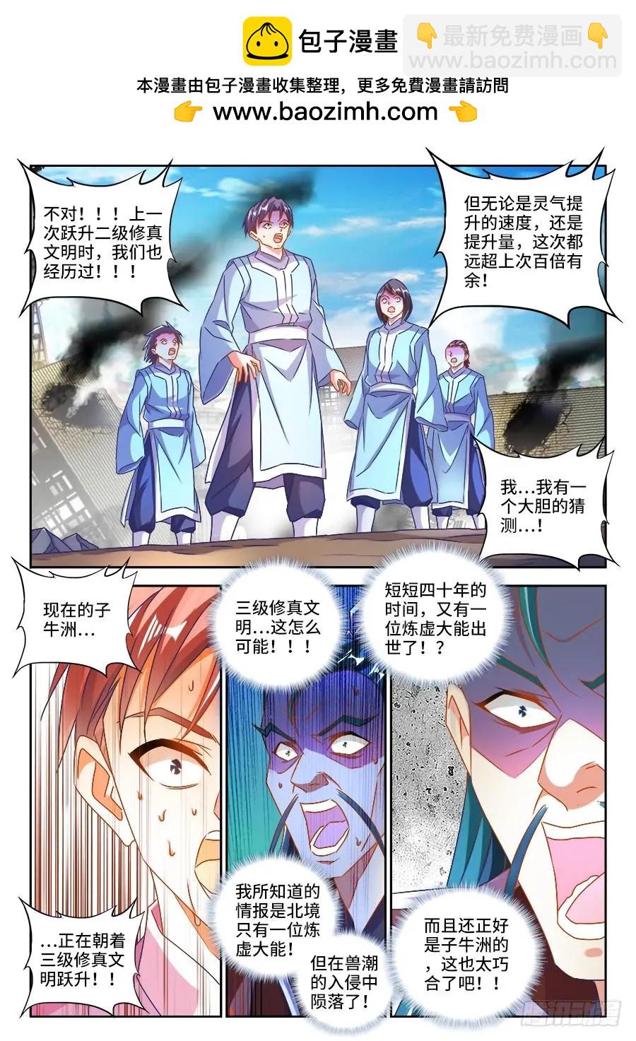 465、真龙形态-第456话