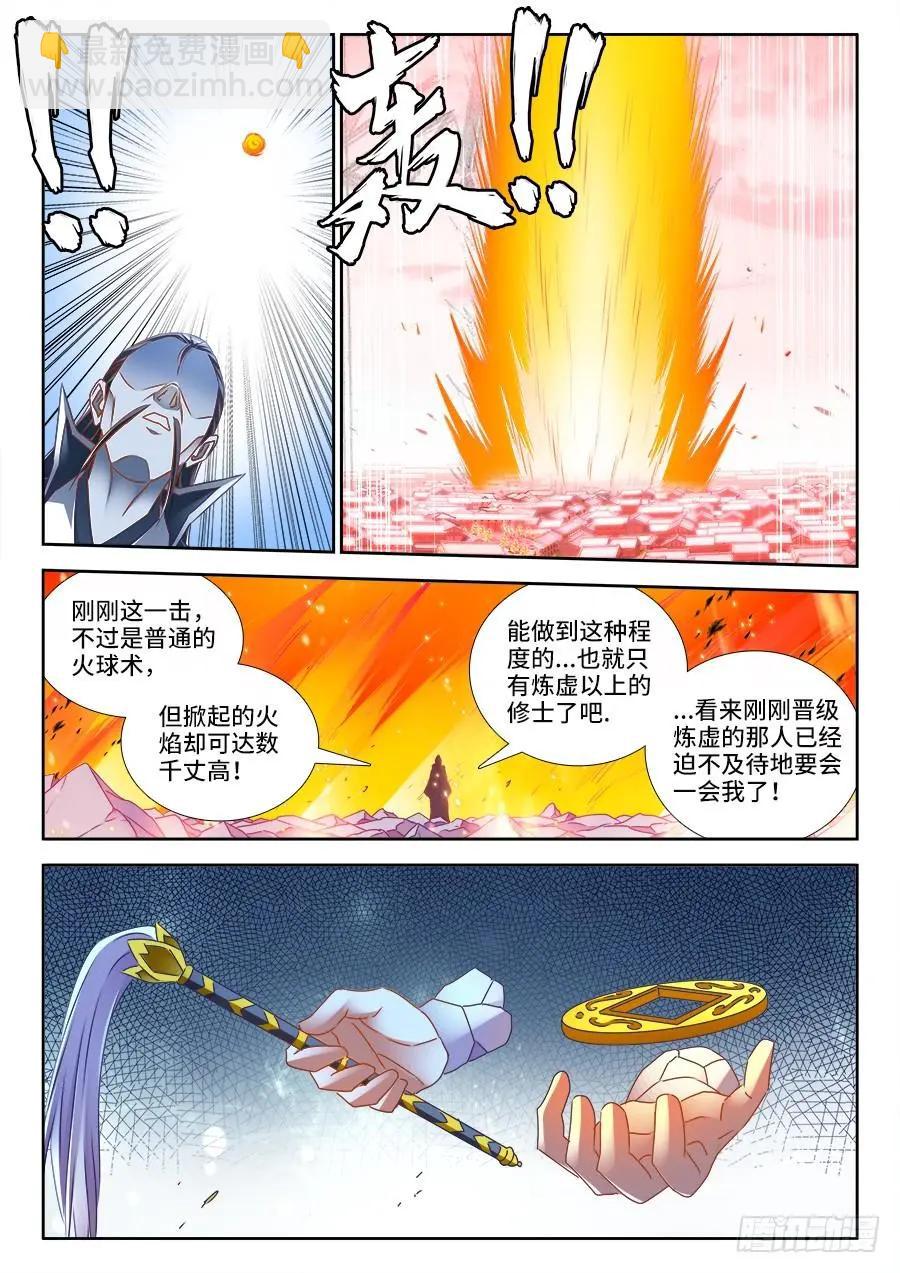 465、真龙形态-第456话