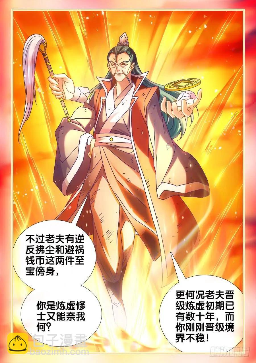 465、真龙形态-第456话