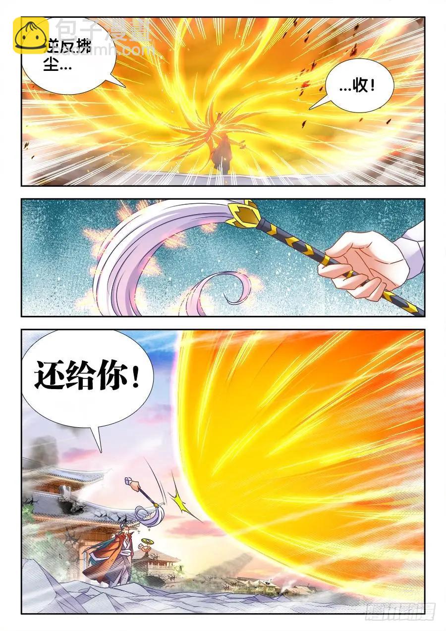 465、真龙形态-第456话