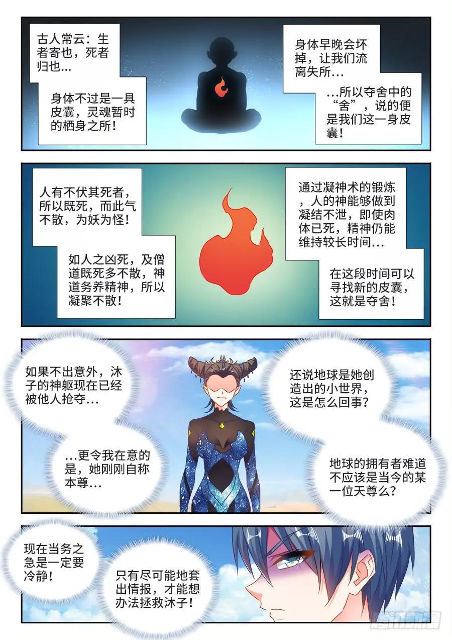 468、猜测-第458话