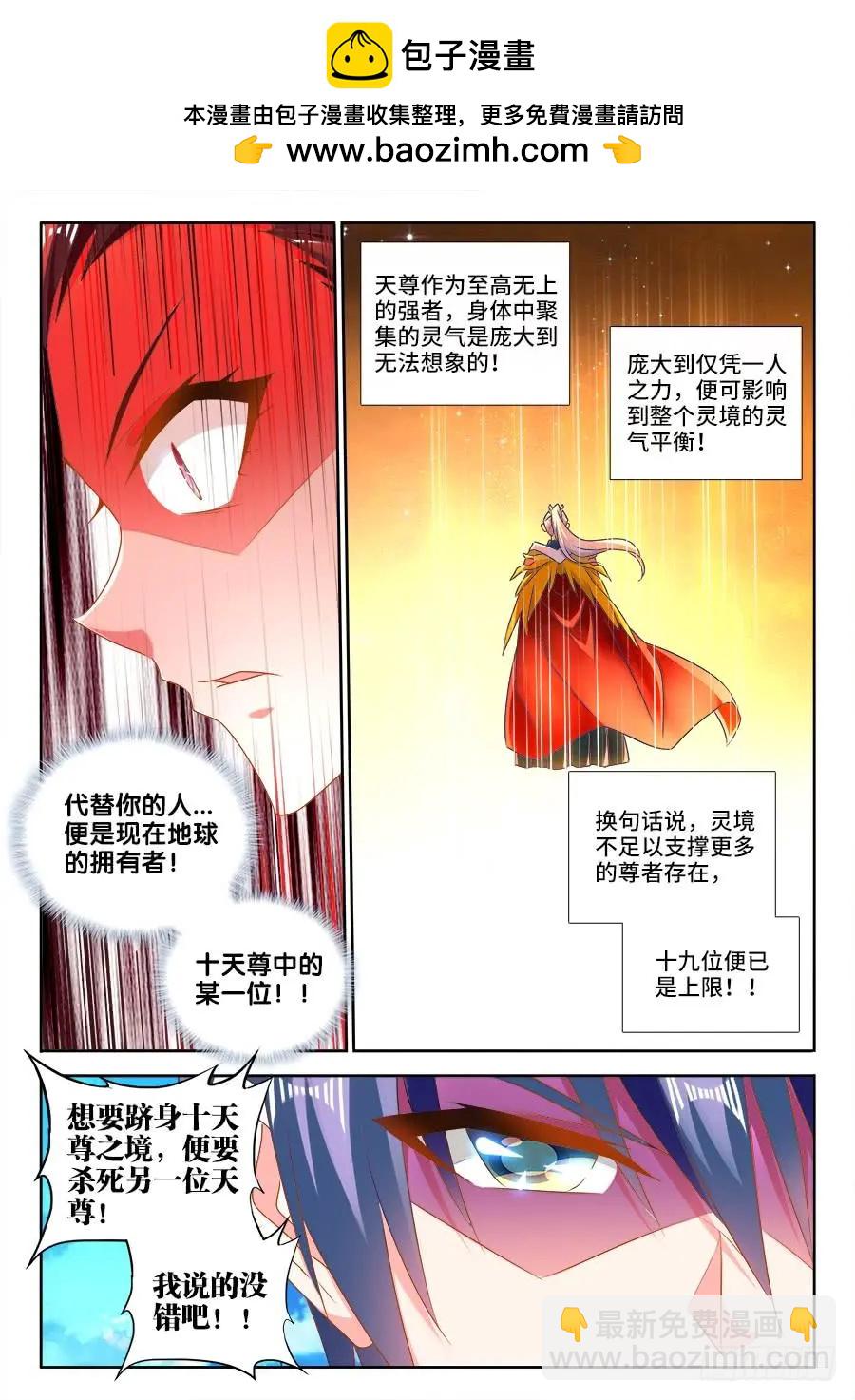 468、猜测-第458话