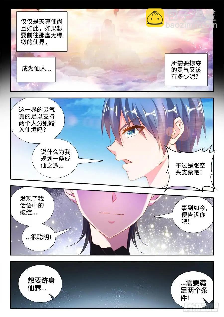 468、猜测-第458话