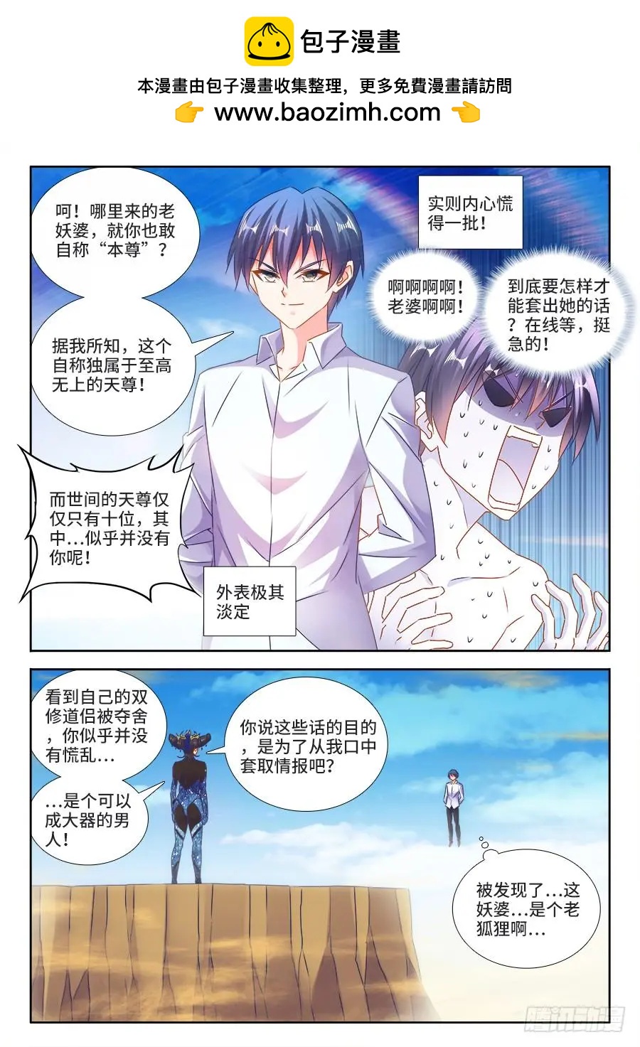 468、猜测-第458话