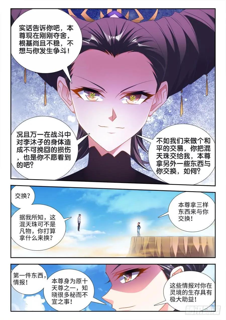 468、猜测-第458话