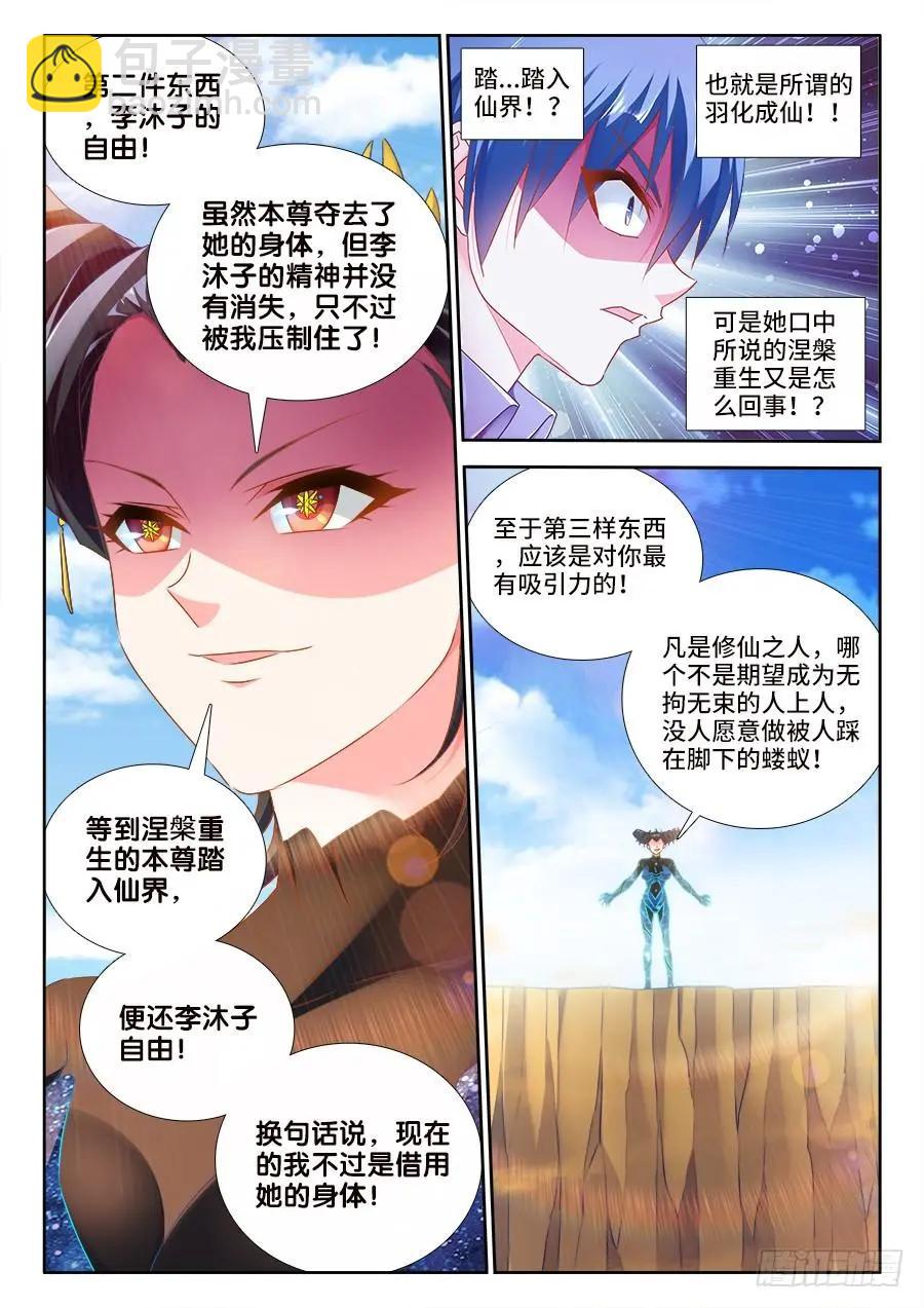 468、猜测-第458话