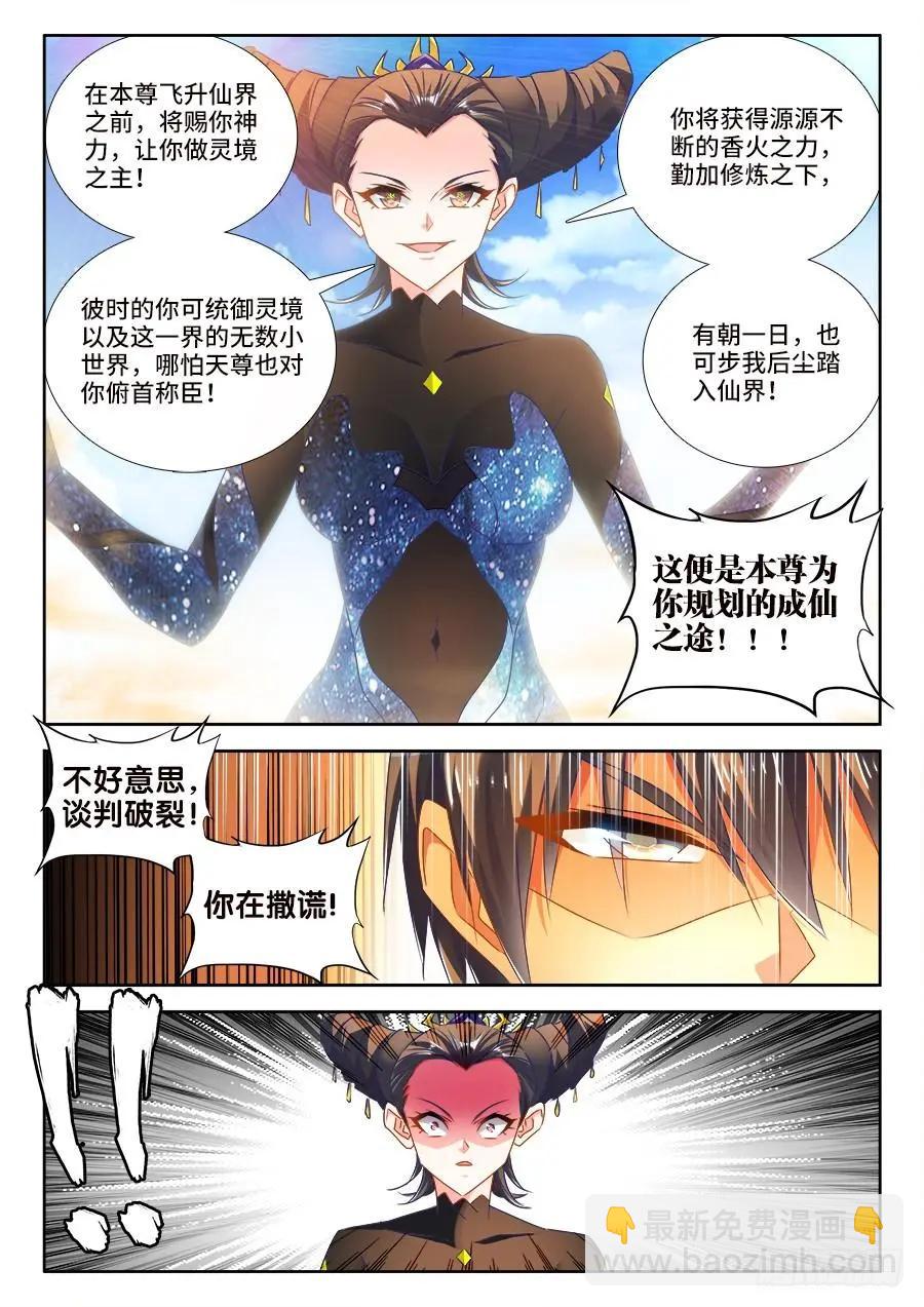 468、猜测-第458话
