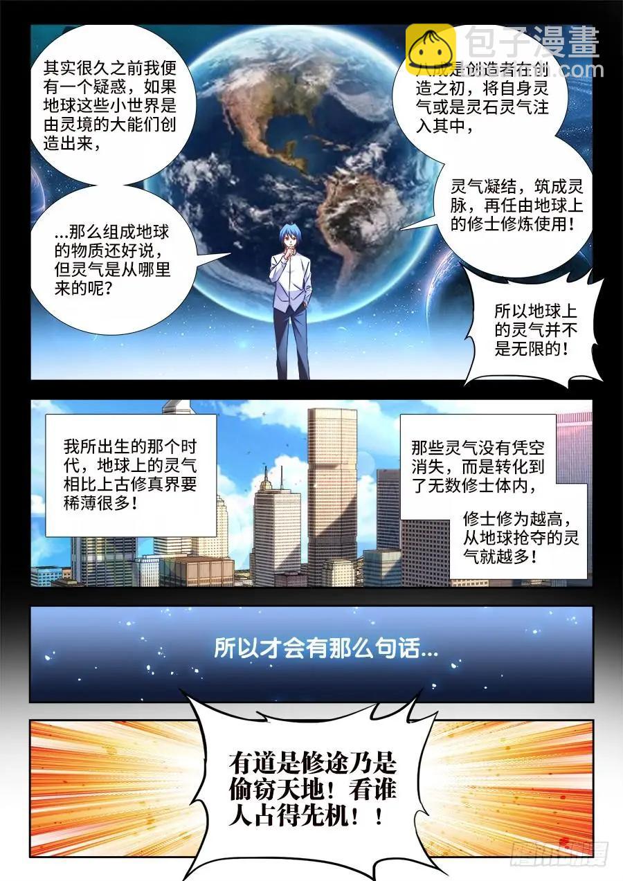 468、猜测-第458话