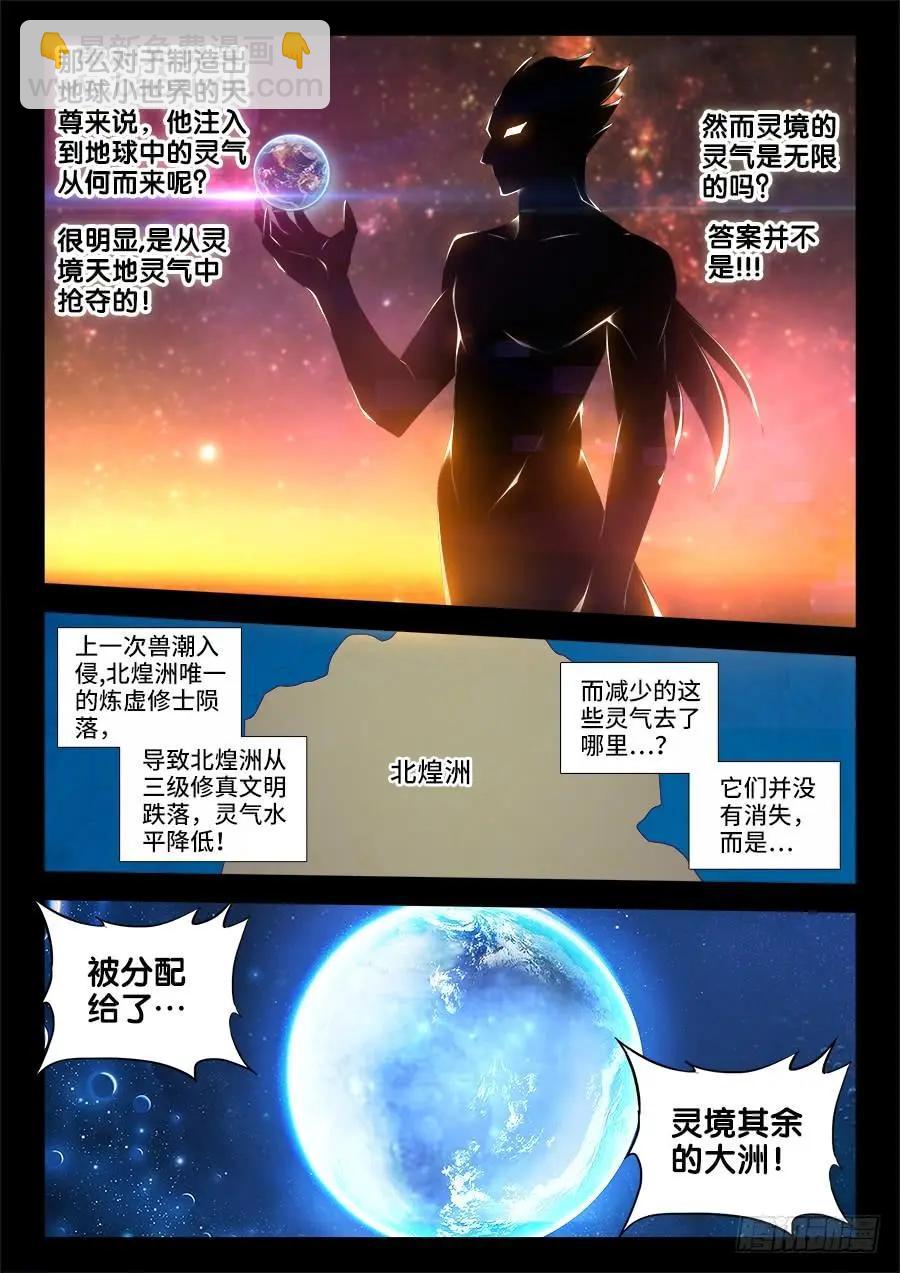 468、猜测-第458话