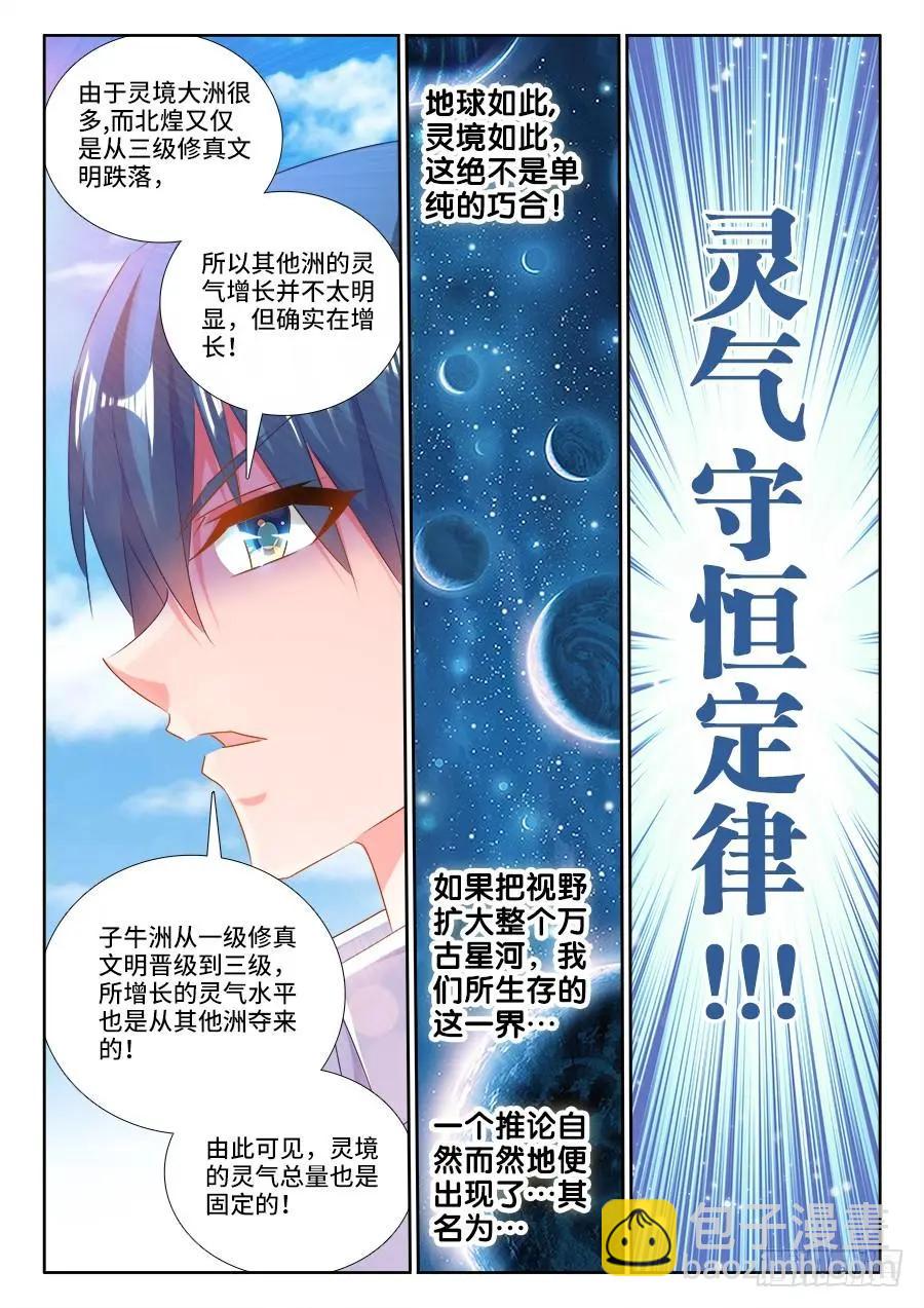 468、猜测-第458话