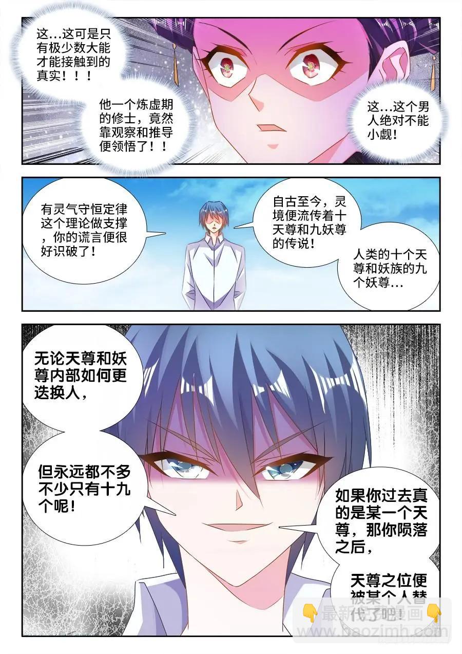 468、猜测-第458话