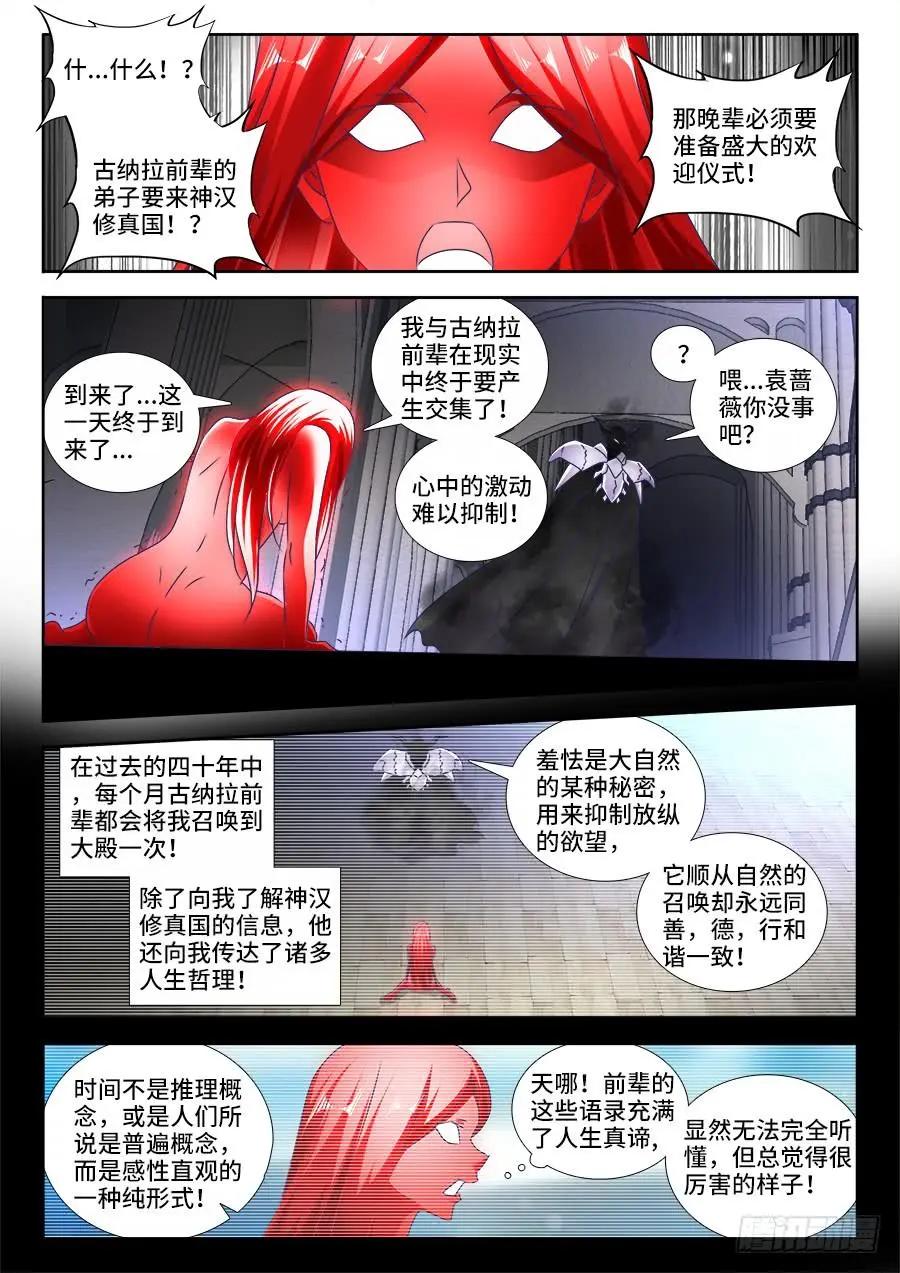 470、洗脑-第460话