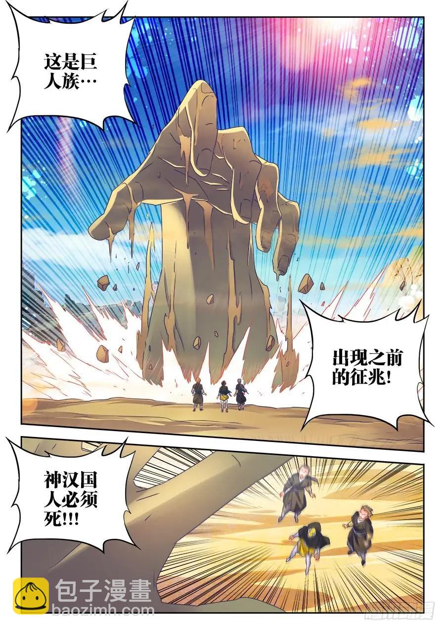 470、洗脑-第460话
