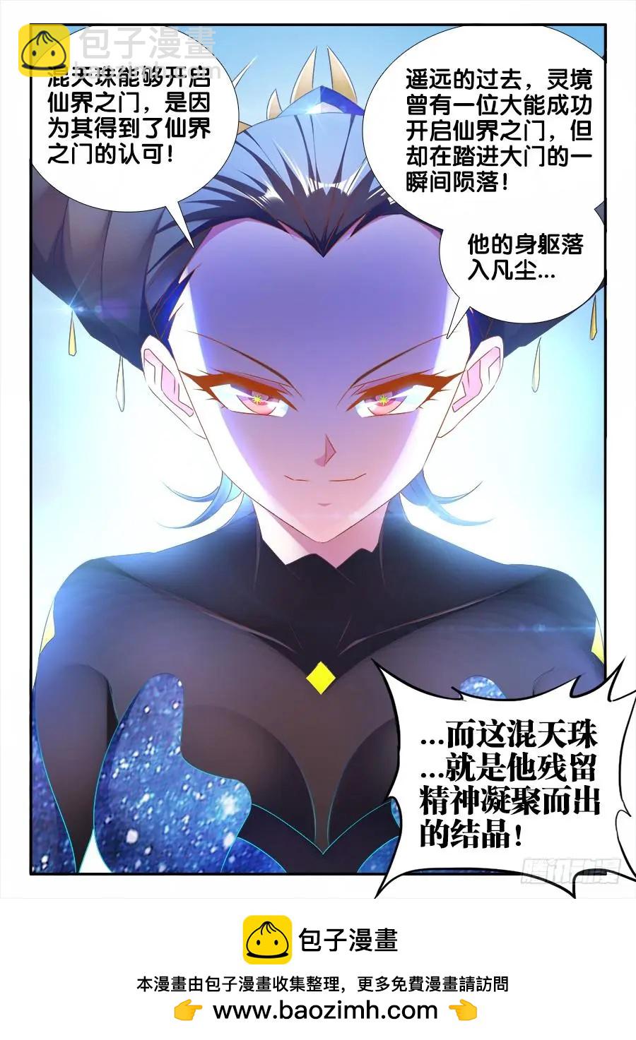 470、洗脑-第460话